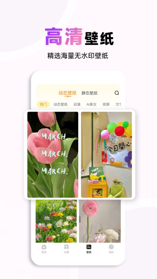 布橘小组件app 截图2