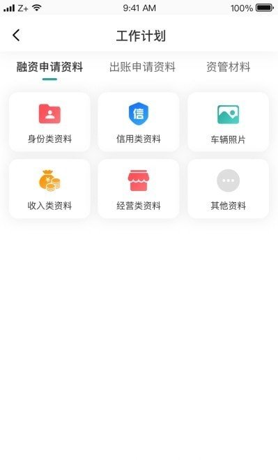 卡尔OA 截图1