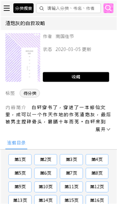 啵乐漫画官方正版 截图2