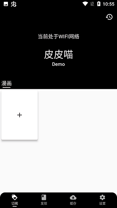 皮皮喵漫画APP 截图2