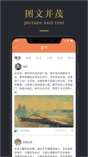 情感文案 截图2