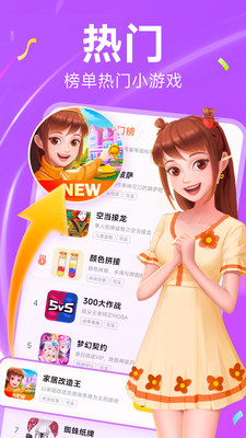 小游戏中心秒玩入口 截图3