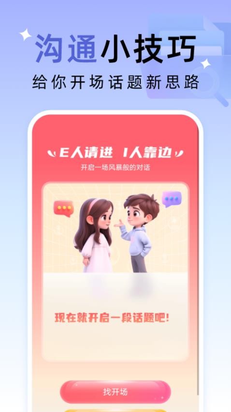 敏捷管理助手 截图2