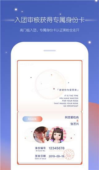 饭饭星球 截图4