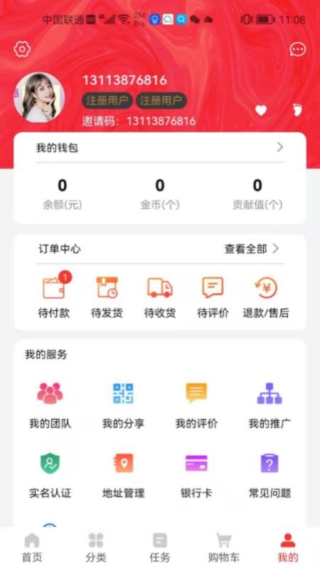 左点右点app 截图3