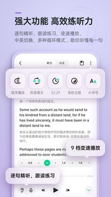 轻听英语 截图2