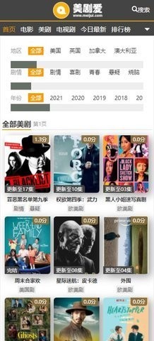 美剧爱 截图1