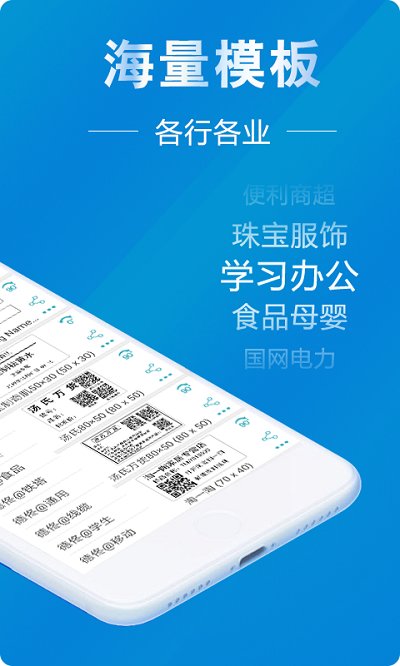 微打标签 截图4