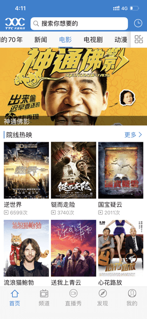 天途云 截图1