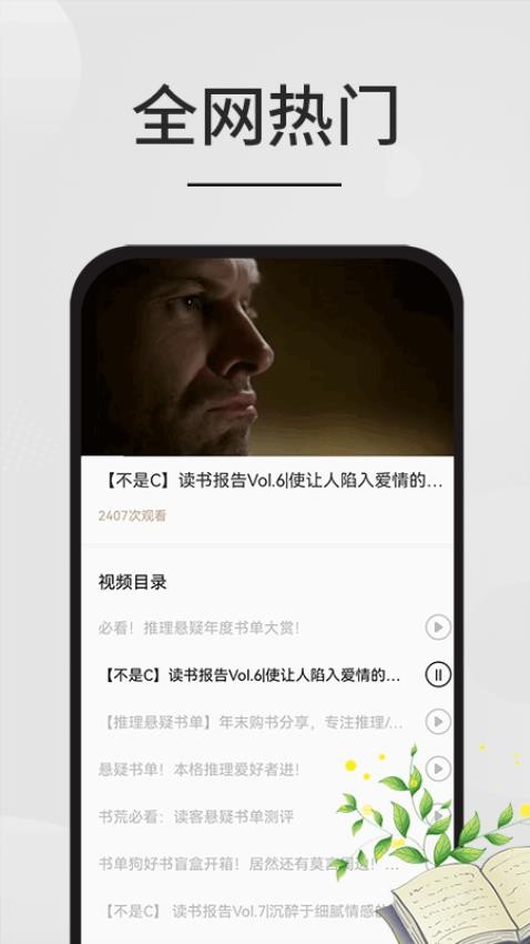 星文阅读助手app 截图1