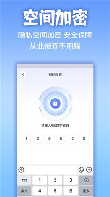 应用隐藏计算器 截图3