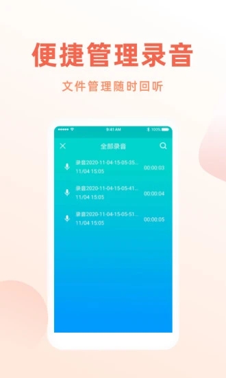 电话录音机 截图3