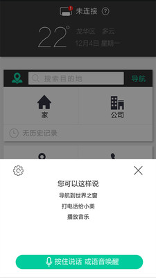 大加出行 截图2