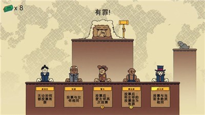 陪审法庭汉化版 截图1