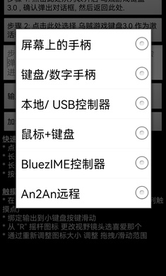 乌贼游戏键盘助手 截图1