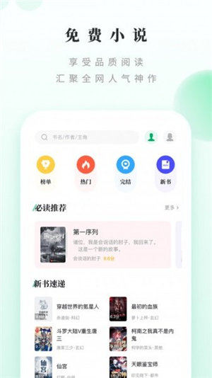 新笔下文学 截图2