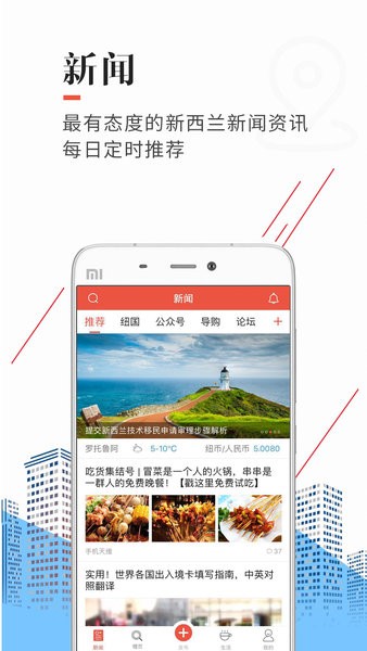 新西兰天维网app 5.3.9.2 截图3