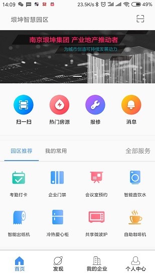 workgo app 截图4