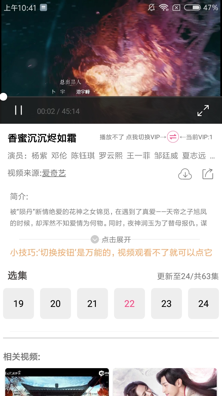 爱追剧影视APP手机版 截图2