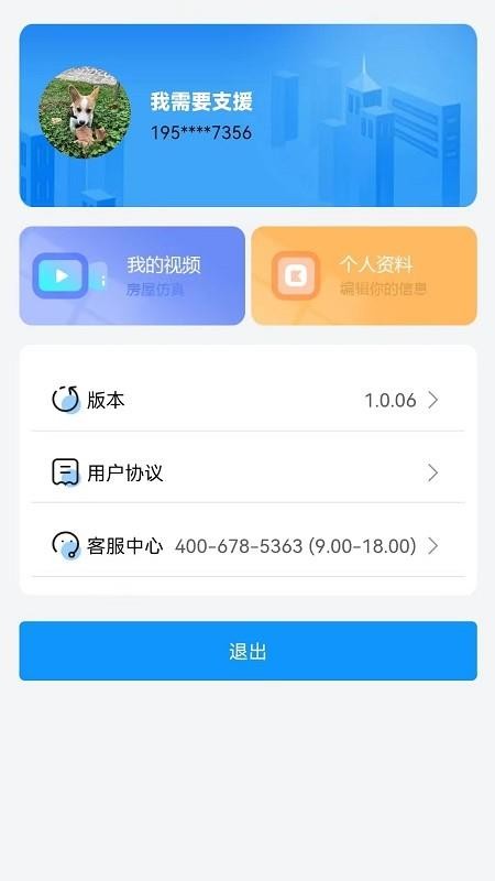 清风宝最新版 截图1