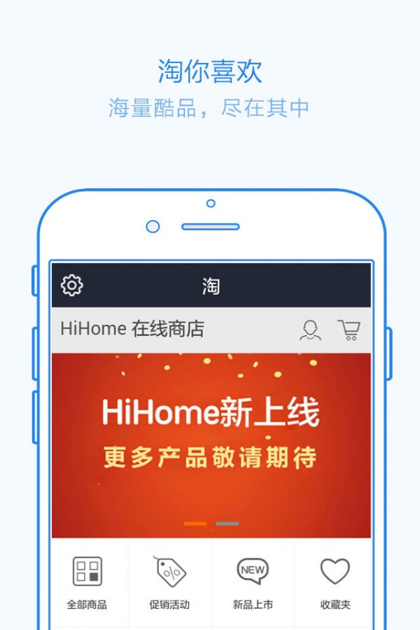 HiHome 截图5