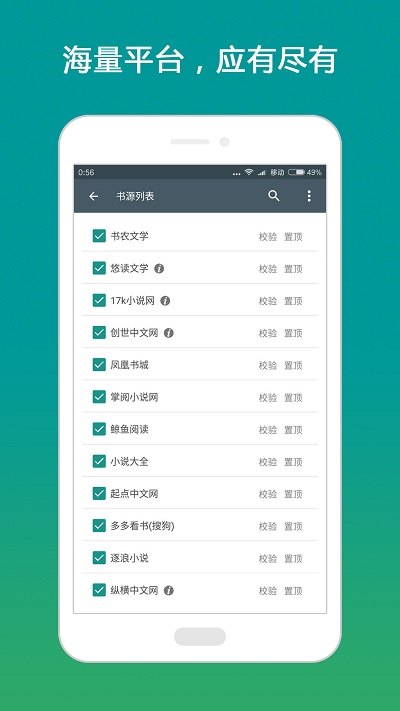 搜书大师APP