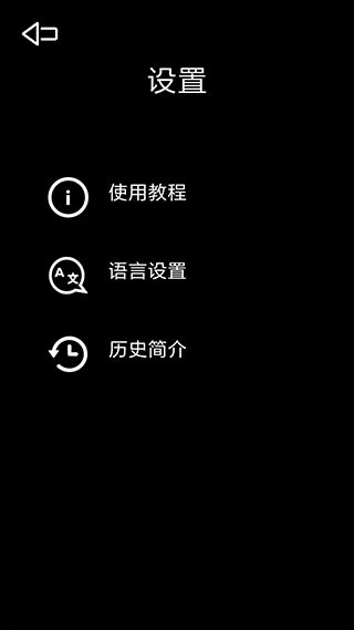 光学绘画app最新版 截图5