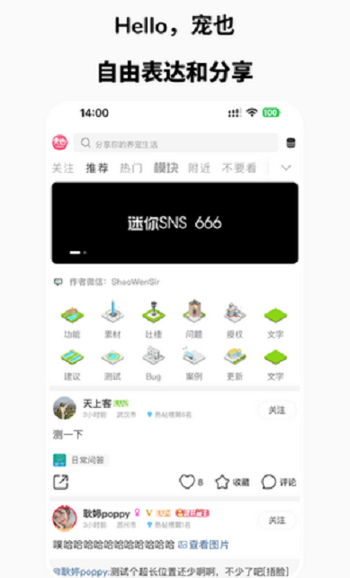 宠也 截图1