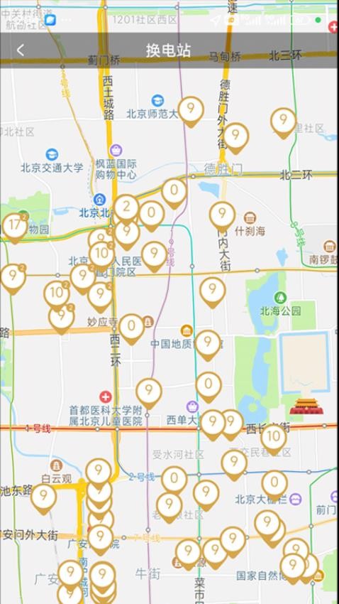 电投绿通app 截图1