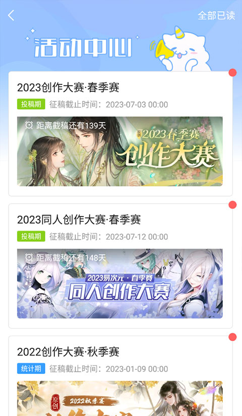 易次元最新版 截图1