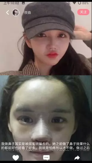 花漾医美2025 截图2