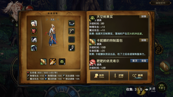 df quest  截图4