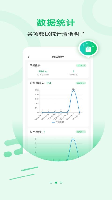 舒享到家技师端app 截图2