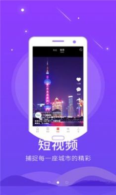 怀仁云客户端 截图6