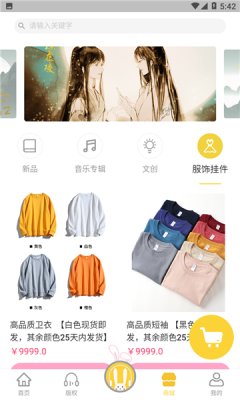 听姬app 截图3