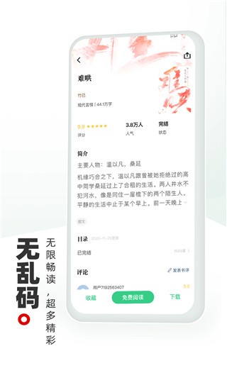 书海阁 截图2