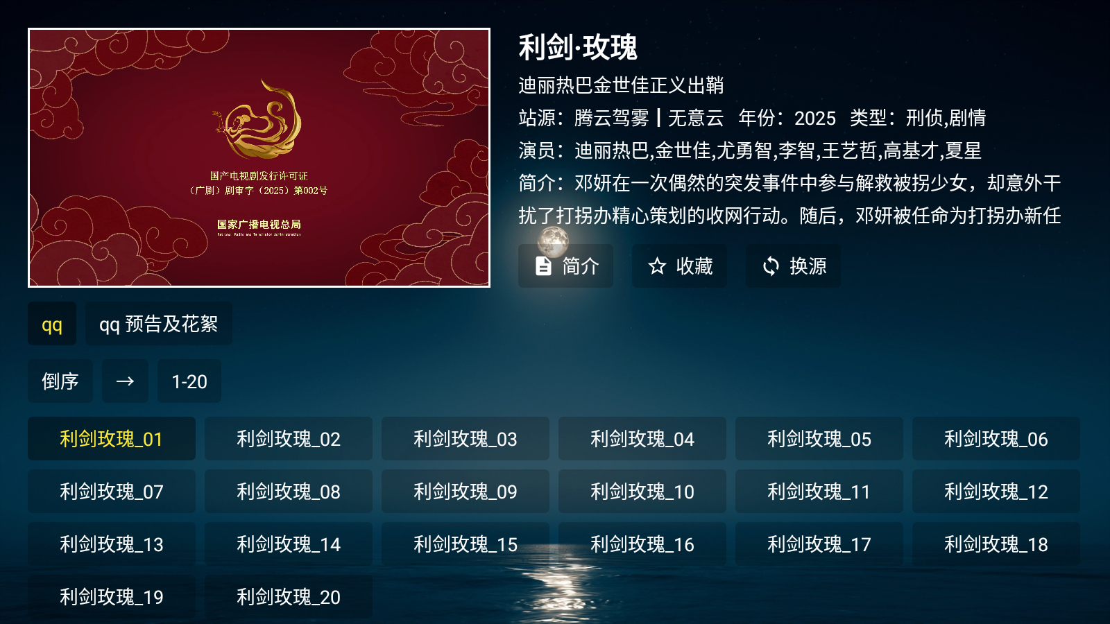 无意TV纯净版 截图3