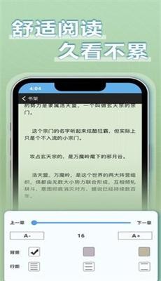 9x阅读器 2.5.2 截图2