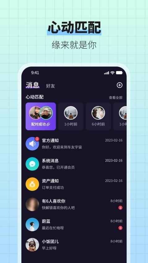 车友宇宙app 截图4