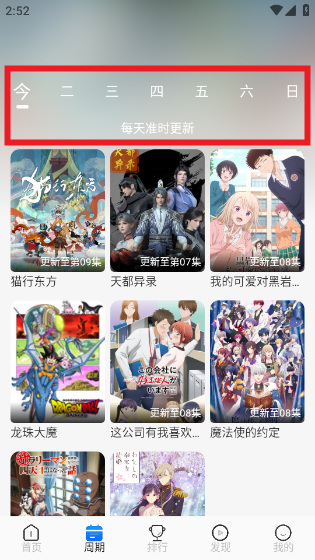 动漫屋app官方下载 截图13