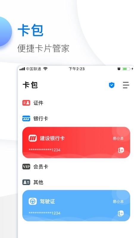 鱼记 截图3