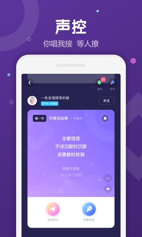 Uki社交app 截图3