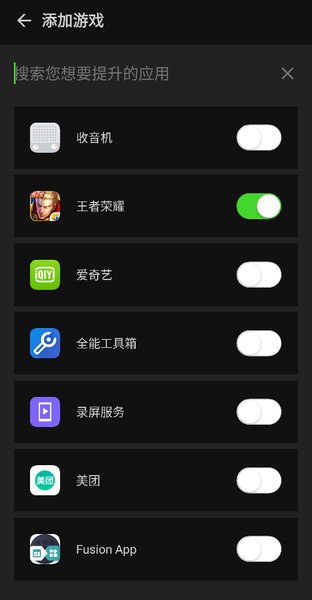 增压+app 截图2