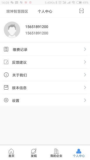 workgo app 截图3