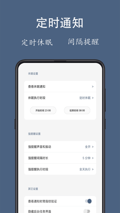 通知聚合 截图3