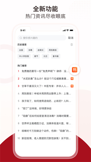 周到上海APP 截图4