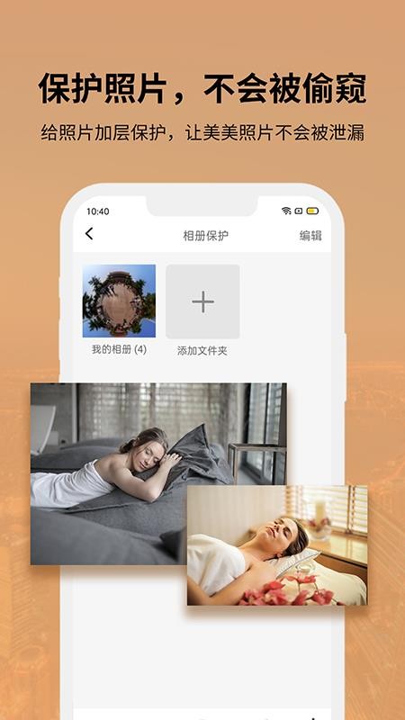 狡兔虚拟助手APP 截图1