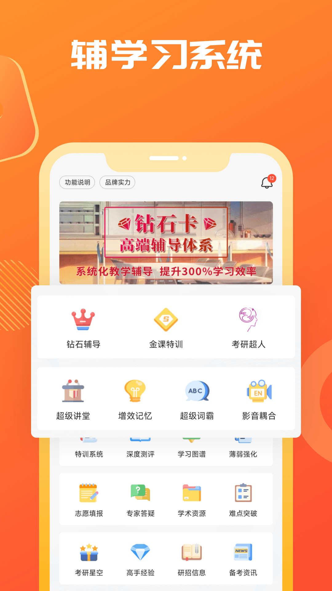 海文考研app 截图3