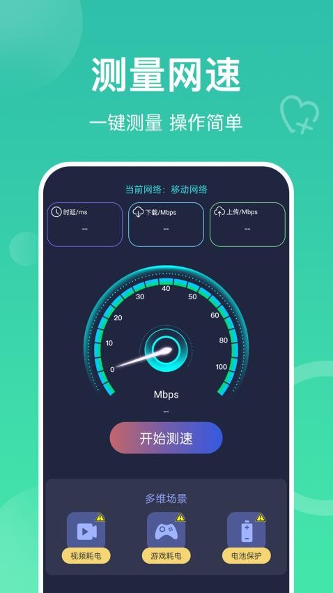 多连WiFi钥匙免费版 截图3