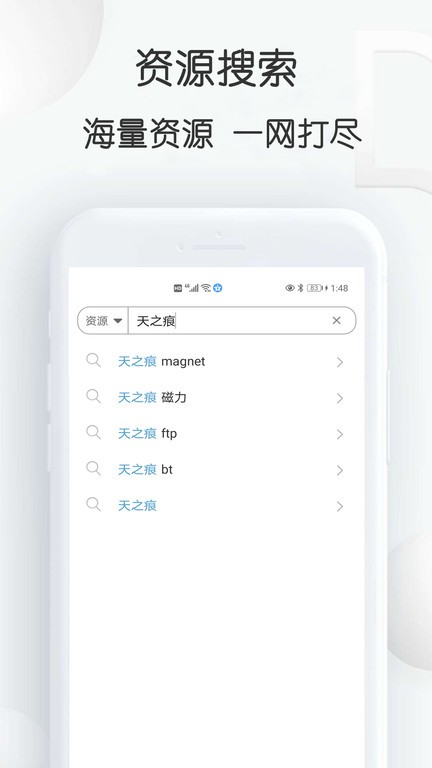 星速bt磁力种子下载器 v20.29 截图3